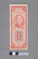 藏品(臺灣銀行發行伍圓紙鈔)的圖片