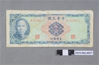 藏品(臺灣銀行發行伍圓紙鈔)的圖片
