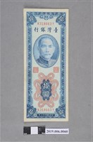 藏品(臺灣銀行發行拾圓紙鈔)的圖片