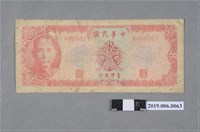 藏品(臺灣銀行發行拾圓紙鈔)的圖片