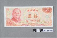 藏品(臺灣銀行發行拾圓紙鈔)的圖片