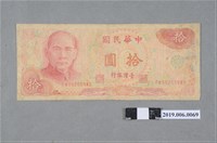 藏品(臺灣銀行發行拾圓紙鈔)的圖片