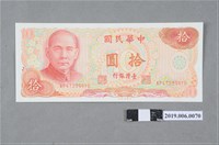 藏品(臺灣銀行發行拾圓紙鈔)的圖片