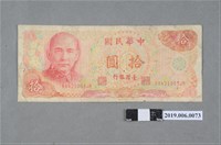 藏品(臺灣銀行發行拾圓紙鈔)的圖片