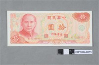 藏品(臺灣銀行發行拾圓紙鈔)的圖片