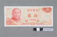 藏品(臺灣銀行發行拾圓紙鈔)的圖片
