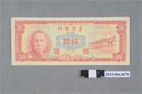 藏品(臺灣銀行發行拾圓紙鈔)的圖片
