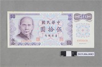 藏品(臺灣銀行發行伍拾圓紙鈔)的圖片