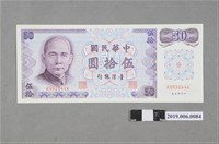 藏品(臺灣銀行發行伍拾圓紙鈔)的圖片