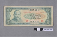 藏品(臺灣銀行發行壹佰圓紙鈔)的圖片