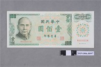 藏品(臺灣銀行發行壹佰圓紙鈔)的圖片