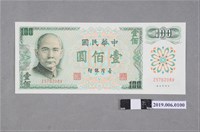 藏品(臺灣銀行發行壹佰圓紙鈔)的圖片
