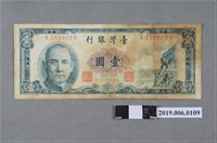 藏品(臺灣銀行發行壹圓紙鈔)的圖片