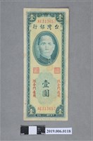 藏品(臺灣銀行發行壹圓紙鈔)的圖片