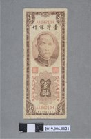藏品(臺灣銀行發行壹圓紙鈔)的圖片