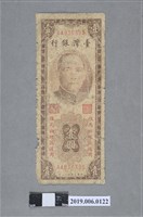 藏品(臺灣銀行發行壹圓紙鈔)的圖片