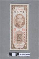 藏品(臺灣銀行發行壹圓紙鈔)的圖片