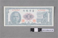 藏品(臺灣銀行發行壹圓紙鈔)的圖片