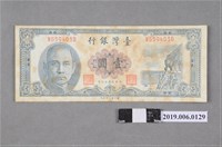 藏品(臺灣銀行發行壹圓紙鈔)的圖片