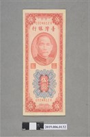 藏品(臺灣銀行發行伍圓紙鈔)的圖片