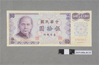 藏品(臺灣銀行發行伍拾圓紙鈔)的圖片