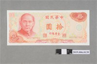 藏品(臺灣銀行發行拾圓紙鈔)的圖片
