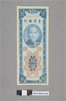 藏品(臺灣銀行發行拾圓紙鈔)的圖片