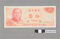 藏品(臺灣銀行發行拾圓紙鈔)的圖片