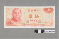 藏品(臺灣銀行發行拾圓紙鈔)的圖片