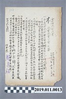 藏品(臺中市商會公告)的圖片