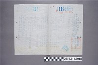 藏品(內埔鄉公所電報)的圖片