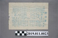 藏品(苑裡地區活動節目單)的圖片