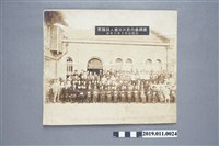 藏品(愛國婦人會淡水郡分會與總會成員合影)的圖片