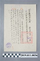 藏品(台中市政府代電電報)的圖片