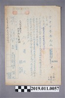 藏品(1953年台中市警察局函)的圖片