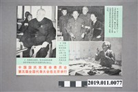 藏品(中國國民黨革命委員會第五屆全國代表大會刊物)的圖片