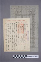 藏品(1950年反共自衛總隊發給火柴工廠有關婦女隊訓練事項公文)的圖片
