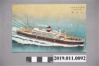 藏品(富士丸明信片)的圖片