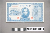藏品(1946年臺幣壹圓)的圖片
