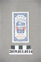 藏品(1949年臺幣壹分)的圖片