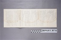 藏品(臺北帝國大學通則)的圖片