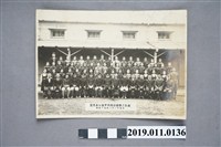 藏品(皇民奉公會蘆竹庄分會修了紀念)的圖片