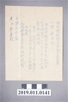 藏品(台灣青年號飛行機獻納資金納入通知書)的圖片