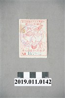 藏品(中國青年反共抗俄聯合會捐獻彰化號飛機收據)的圖片