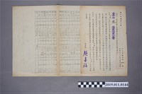 藏品(台中市商會代電電報)的圖片