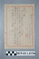 藏品(新坡警察官吏派出所勤務公文)的圖片