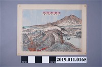 藏品(台灣征討記)的圖片