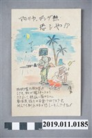 藏品(日治時期手繪明信片)的圖片