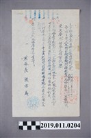 藏品(臺中縣民眾反共自衛總隊內埔鄉代電)的圖片