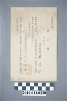 藏品(日治時期臺灣總督府專賣局公文)的圖片